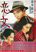 Cover image of the movie Love Letter