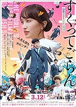 Cover image of the movie Love, Life and Goldfish