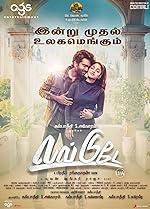 Cover image of the movie Love Today