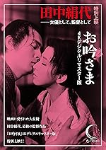 Cover image of the movie Love Under the Crucifix