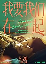 Cover image of the movie Love Will Tear Us Apart