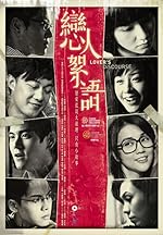 Cover image of the movie Lover's Discourse