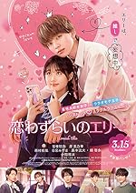 Cover image of the movie Lovesick Ellie