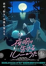 Cover image of the movie Lu Over the Wall