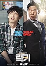 Cover image of the movie Luck-Key