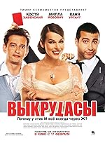 Cover image of the movie Lucky Trouble