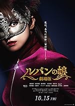 Cover image of the movie Lupin's Daughter
