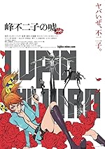 Cover image of the movie Lupin the Third: Fujiko Mine's Lie