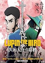 Cover image of the movie Lupin the Third: The Gravestone of Daisuke Jigen