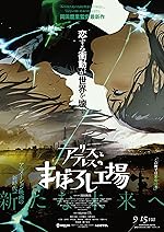 Cover image of the movie Maboroshi