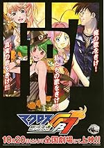 Cover image of the movie Macross FB 7: Ore no Uta o Kike!