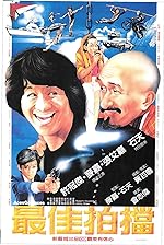 Cover image of the movie Mad Mission