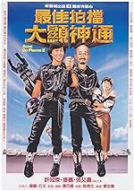 Cover image of the movie Mad Mission Part 2: Aces Go Places