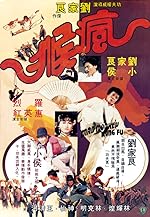 Cover image of the movie Mad Monkey Kung Fu