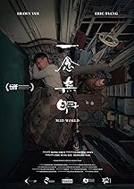 Cover image of the movie Mad World