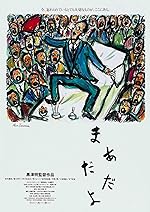 Cover image of the movie Madadayo