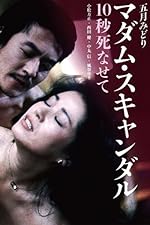 Cover image of the movie Madam Scandal: Let Me Die for 10 Seconds