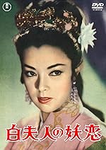 Cover image of the movie Madame White Snake