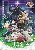 Cover image of the movie Made in Abyss: Wandering Twilight