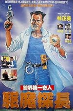 Cover image of the movie Magic Cop