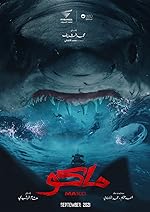Cover image of the movie Mako
