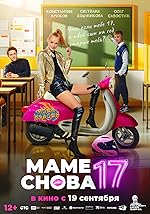 Cover image of the movie Mame snova 17