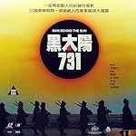 Cover image of the movie Man Behind the Sun