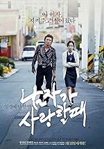 Cover image of the movie Man in Love