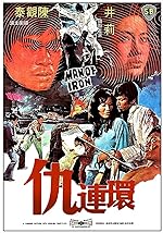 Cover image of the movie Man of Iron
