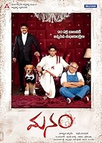 Cover image of the movie Manam