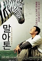 Cover image of the movie Marathon