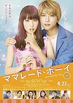 Cover image of the movie Marmalade Boy