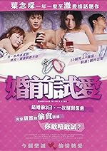Cover image of the movie Marriage with a Liar