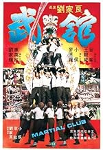 Cover image of the movie Martial Club