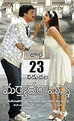 Cover image of the movie Maryada Ramanna