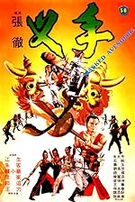 Cover image of the movie Masked Avengers