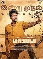 Cover image of the movie Master