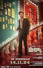 Cover image of the movie Matka