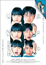 Cover image of the movie Mato mo janai no wa kimi mo issho