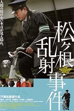 Cover image of the movie Matsugane ransha jiken