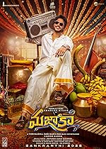 Cover image of the movie Mazaka