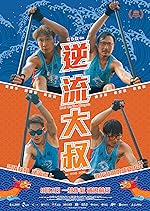 Cover image of the movie Men on the Dragon