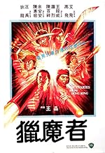 Cover image of the movie Mercenaries from Hong Kong
