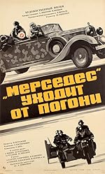 Cover image of the movie Mersedes ukhodit ot pogoni