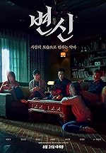 Cover image of the movie Metamorphosis