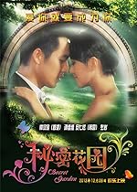 Cover image of the movie Mi Mi Hua Yuan