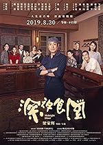 Cover image of the movie Midnight Diner