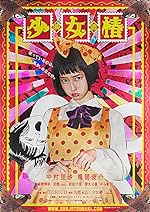 Cover image of the movie Midori: The Camellia Girl