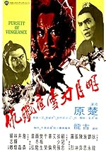 Cover image of the movie Ming yue dao xue ye jian chou