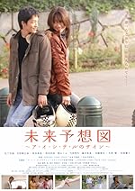 Cover image of the movie Mirai yosouzu